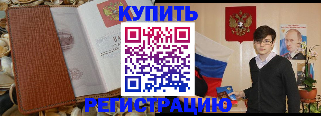 временная регистрация поиск в Нововоронеже