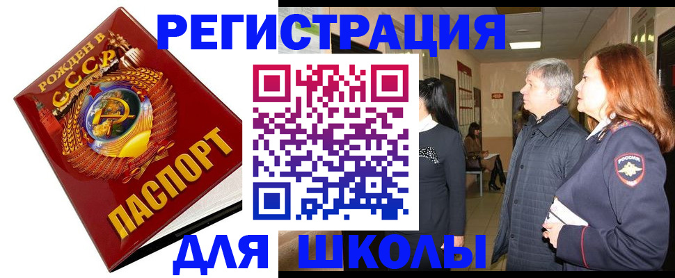 временная регистрация надежно в Нововоронеже
