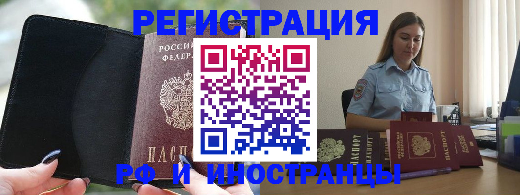 прописка для кредита в Нововоронеже