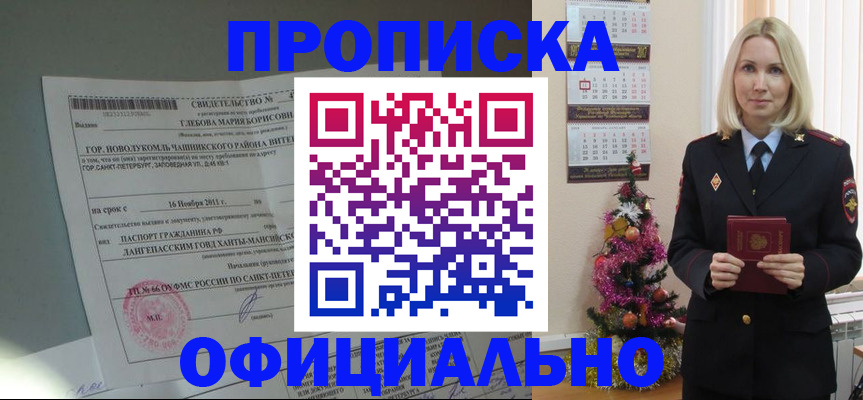 временная регистрация в квартире в Нововоронеже