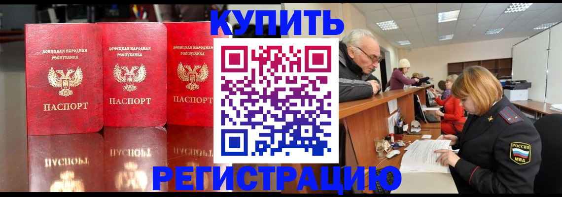 временная регистрация собственник в Нововоронеже